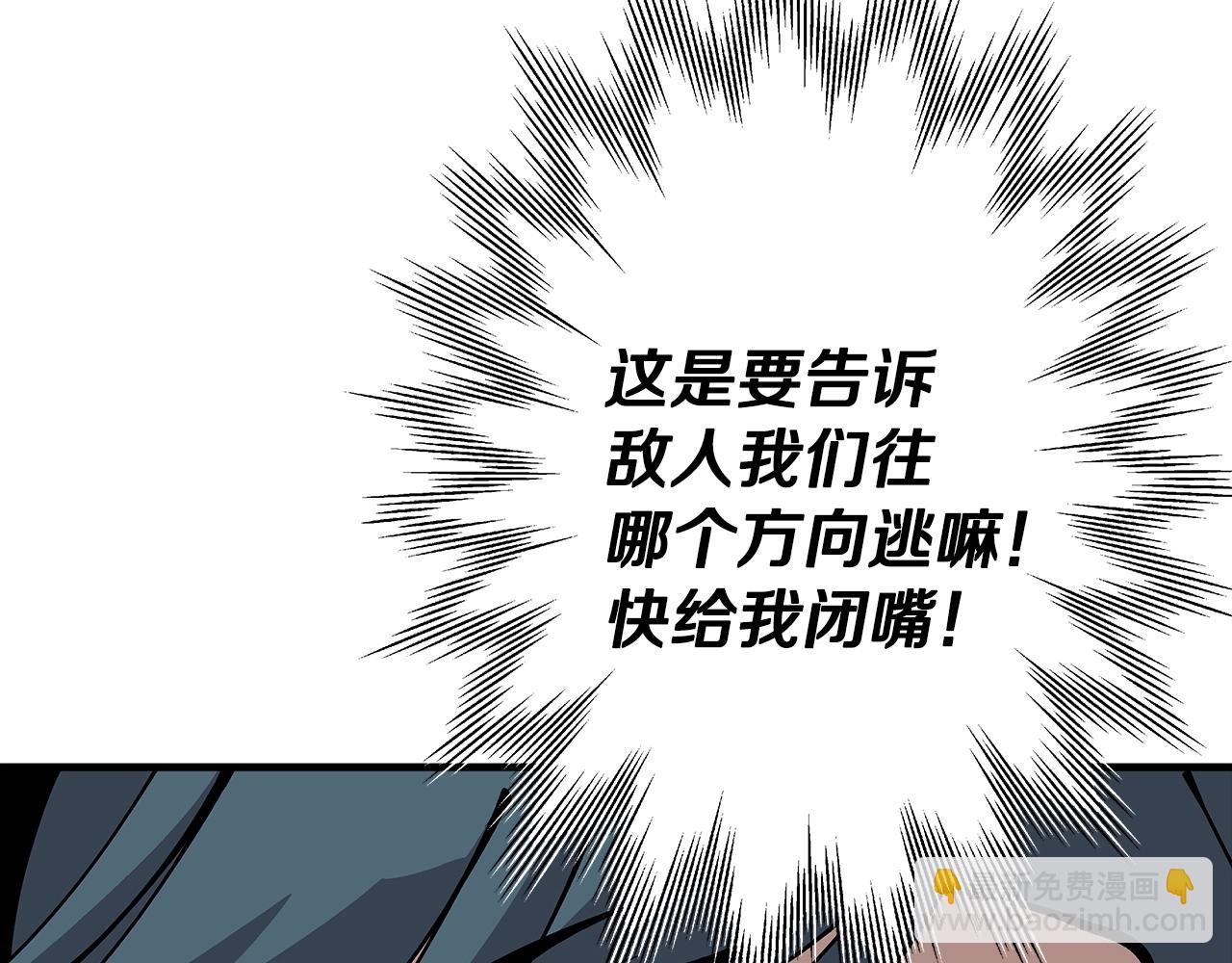 第31话 跑路喽！王子！(1/4)-第31话