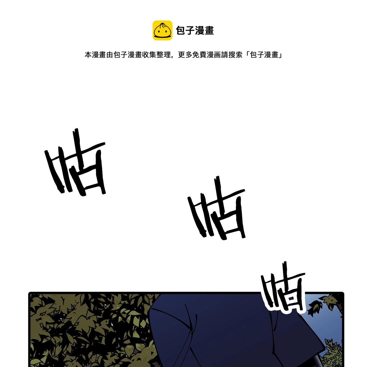 第33话 拜斯者的对决(1/4)-第33话