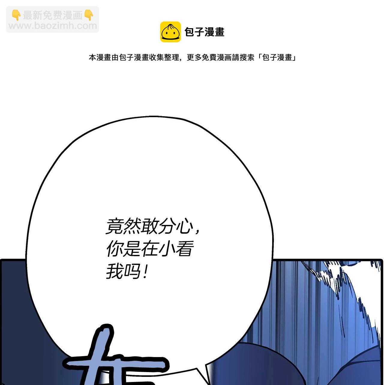 第33话 拜斯者的对决(1/4)-第33话
