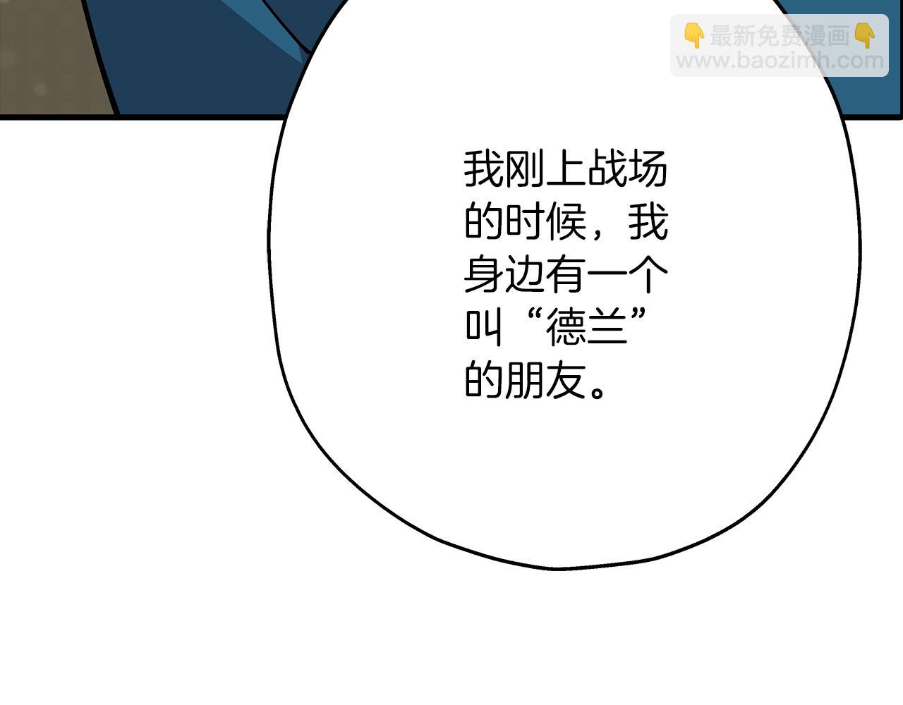 第35话 拜斯修行(1/4)-第35话