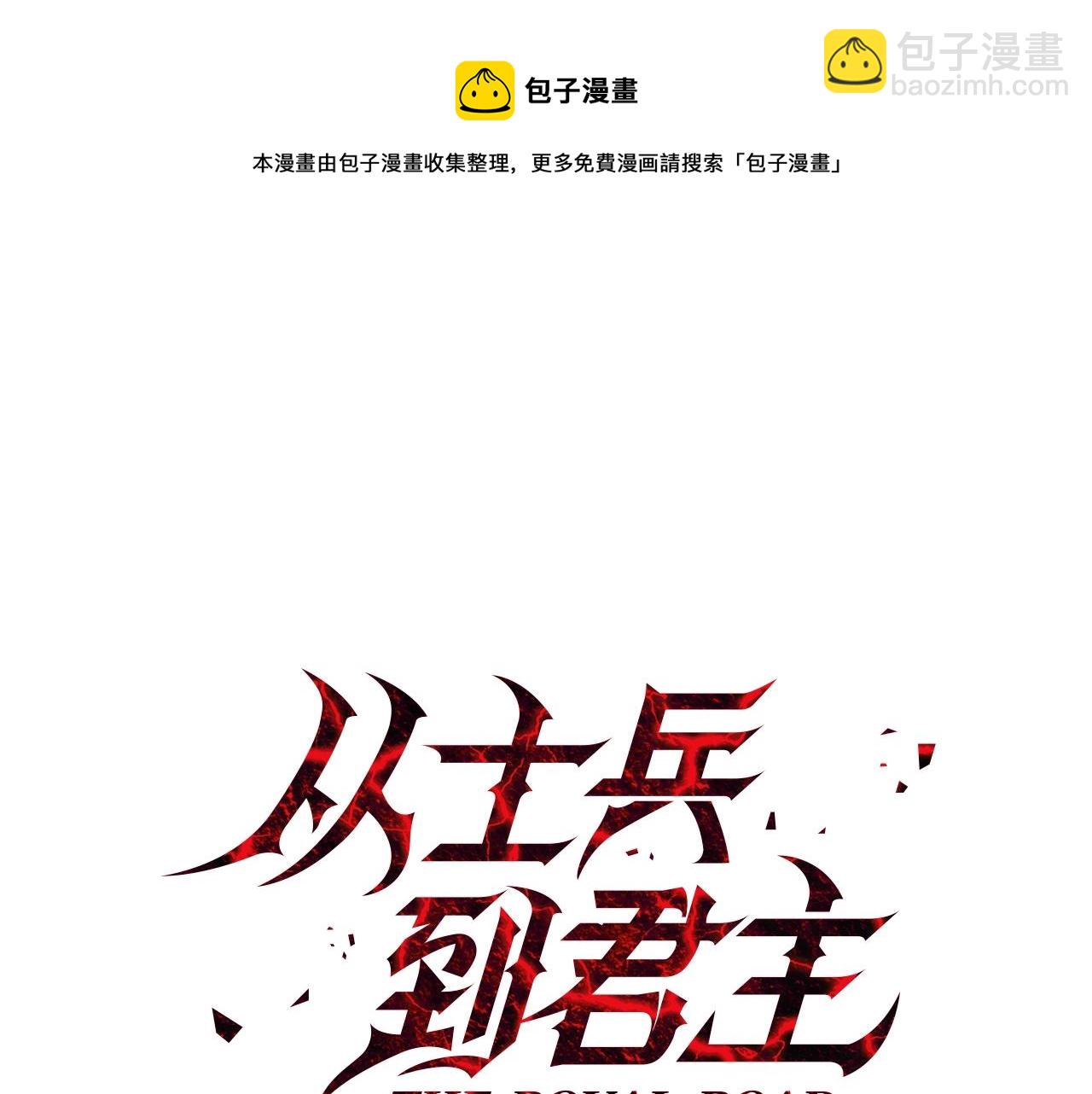 第35话 拜斯修行(1/4)-第35话