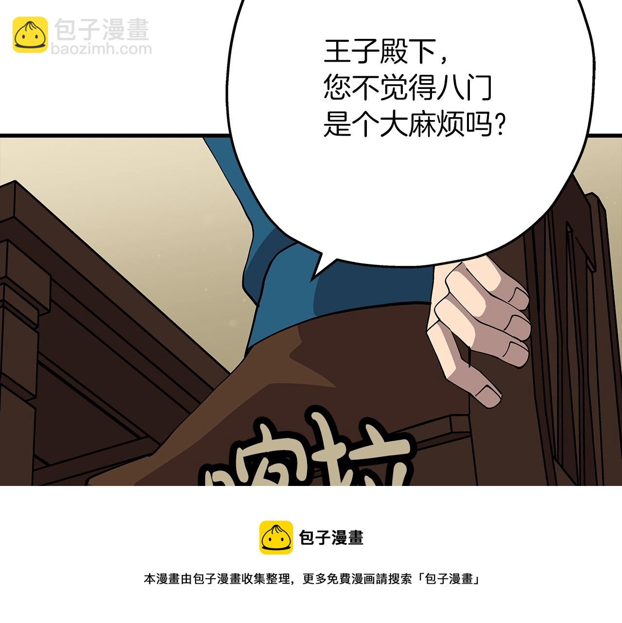 第35话 拜斯修行(1/4)-第35话