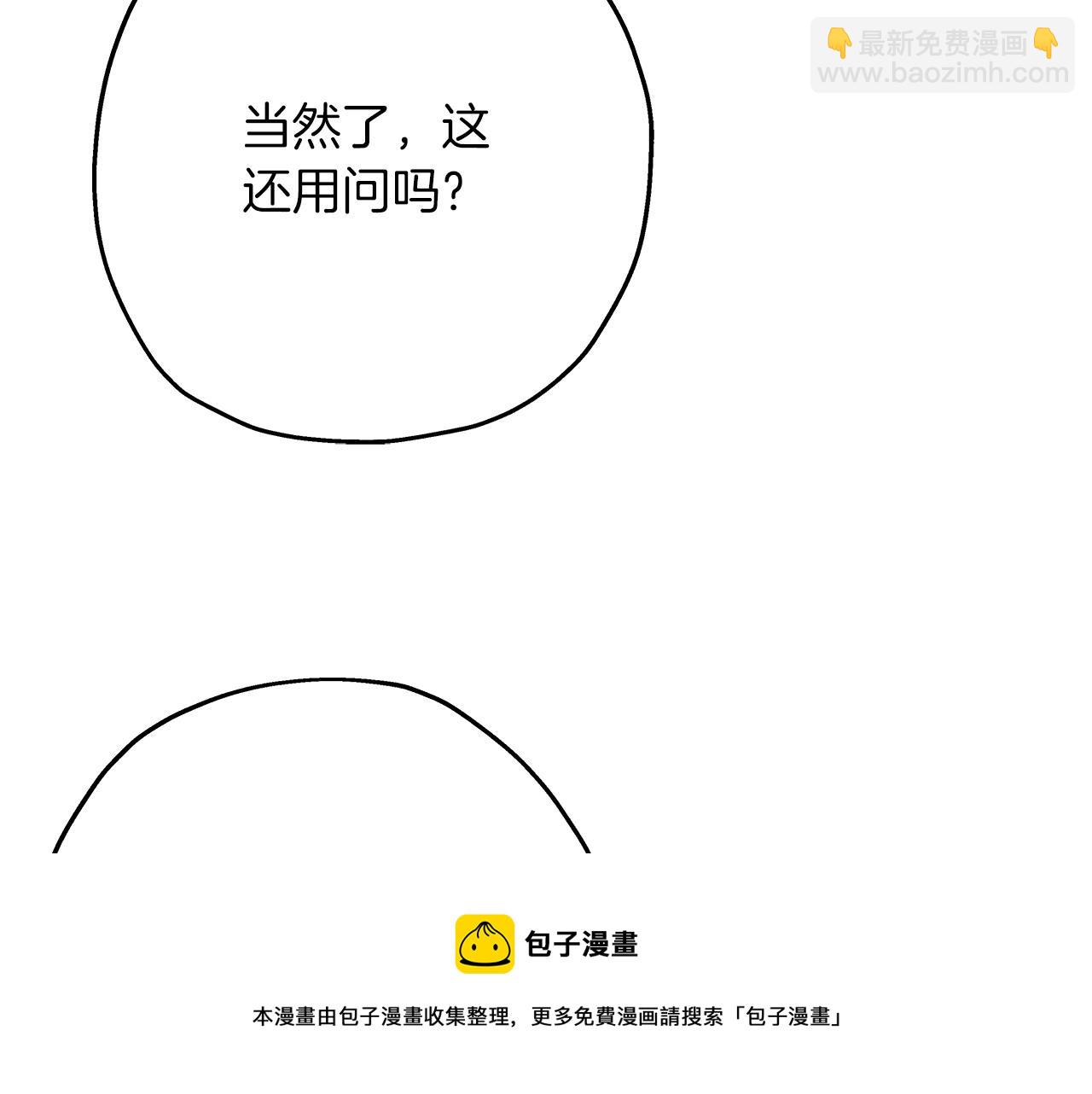 第35话 拜斯修行(1/4)-第35话