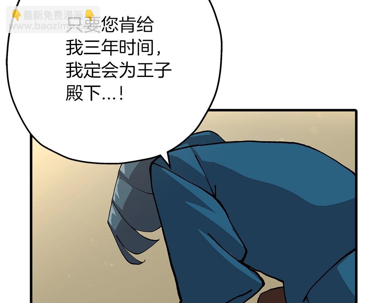 第35话 拜斯修行(1/4)-第35话