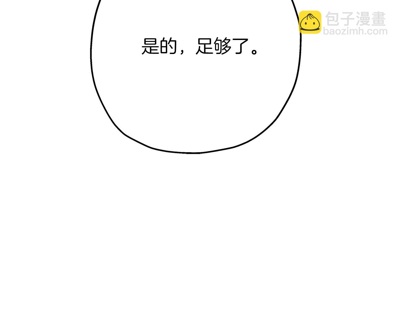 第35话 拜斯修行(1/4)-第35话