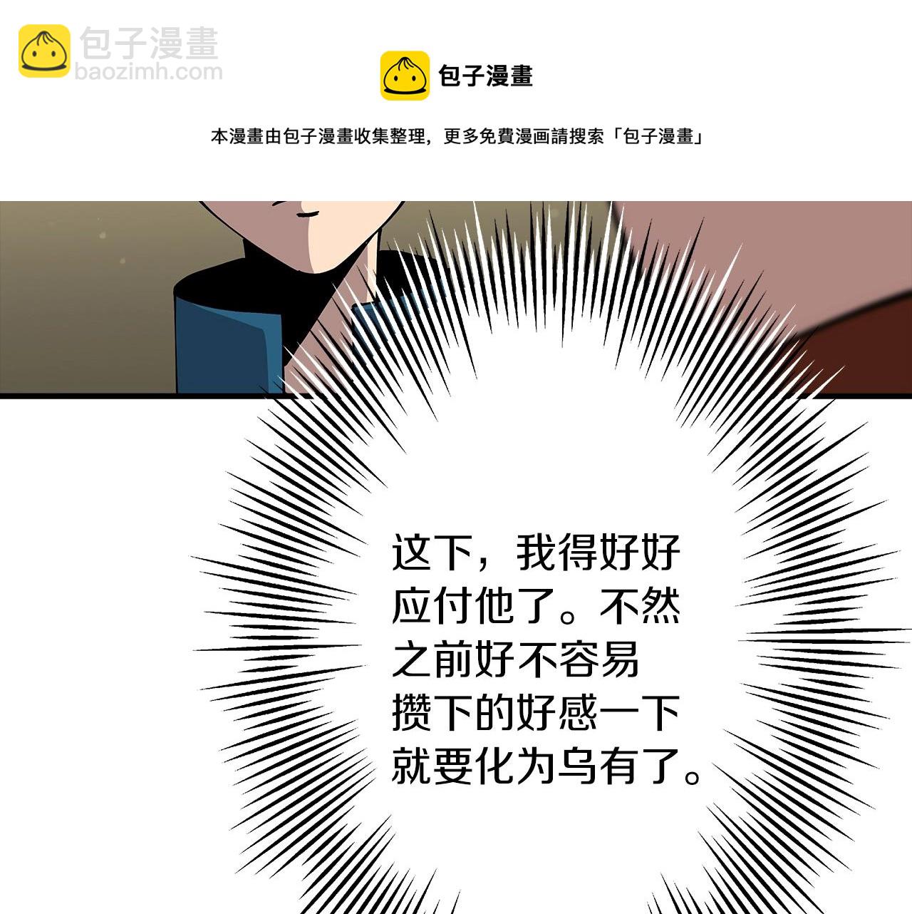 第35话 拜斯修行(1/4)-第35话