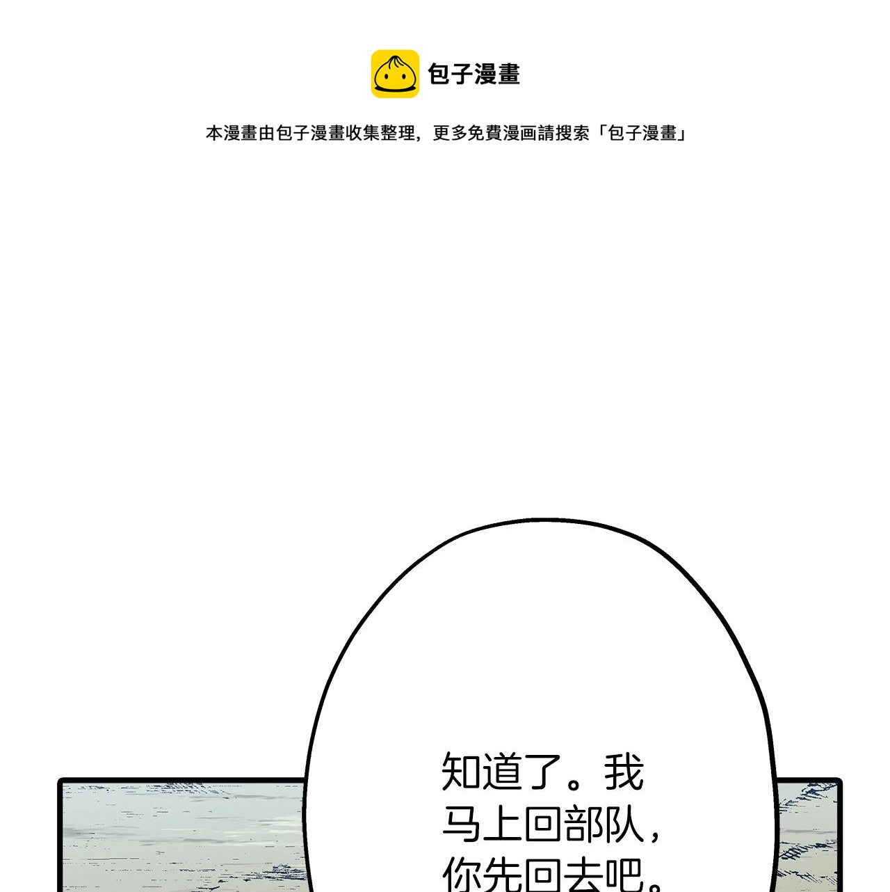 第37话 新的舞台(1/5)-第37话