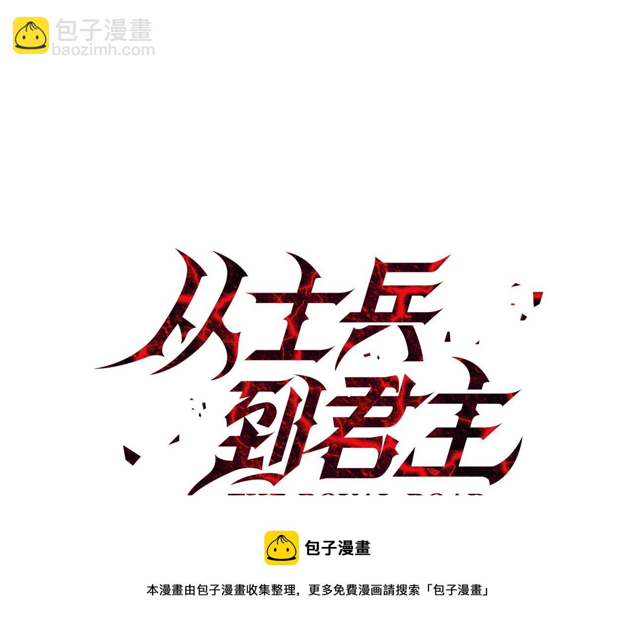 第41话 围剿(1/5)-第41话