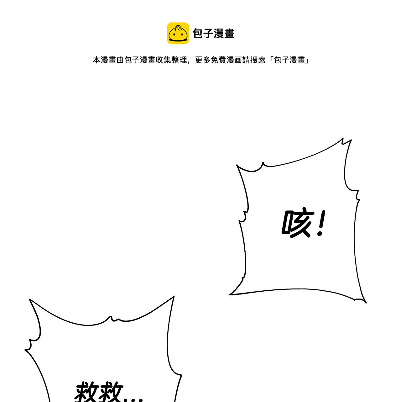 第43话 全歼(1/5)-第43话