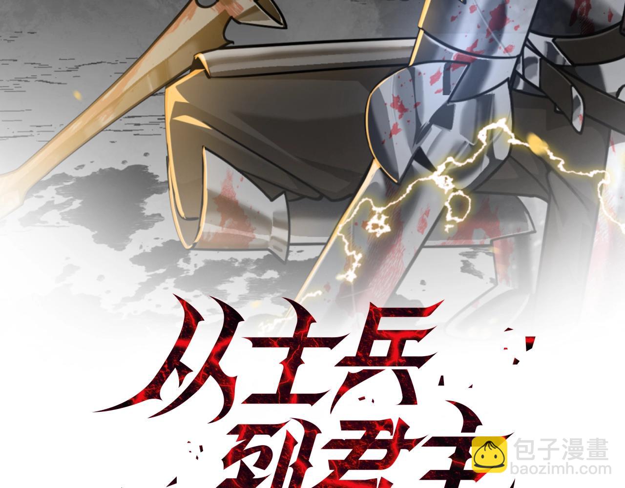 第45话 敌军的王牌(1/5)-第45话