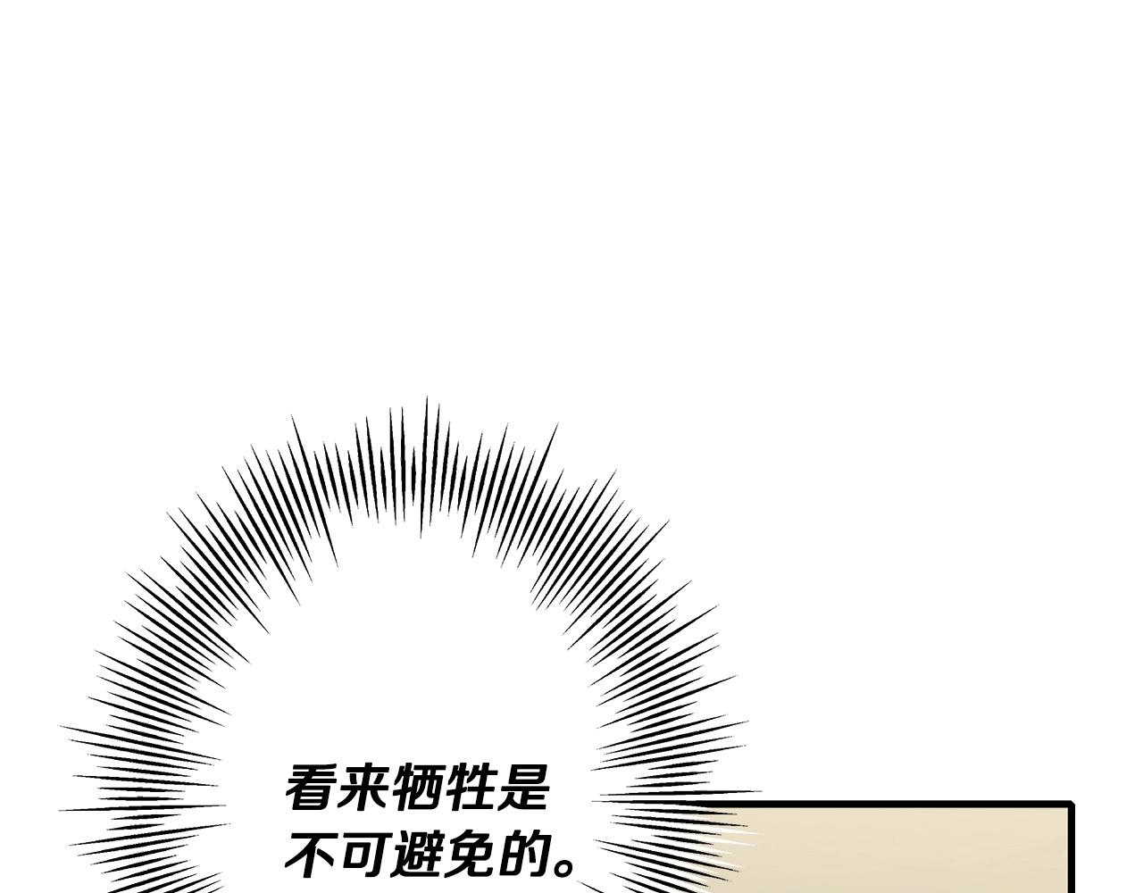 第47话 胜负手(1/5)-第47话