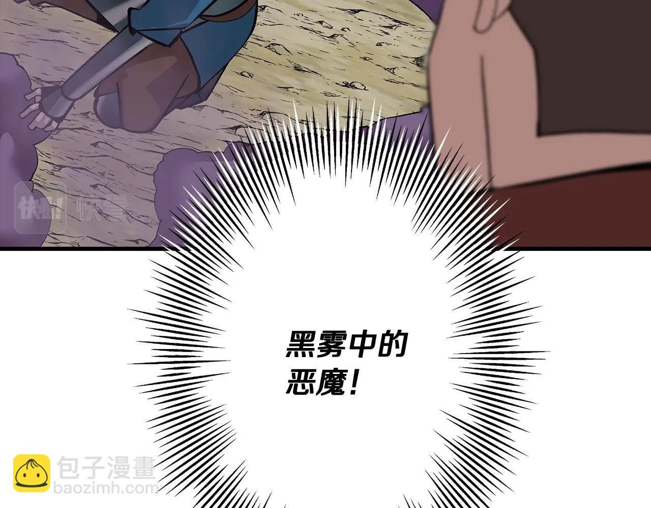 第49话 不怕死的！就来吧！(1/4)-第49话