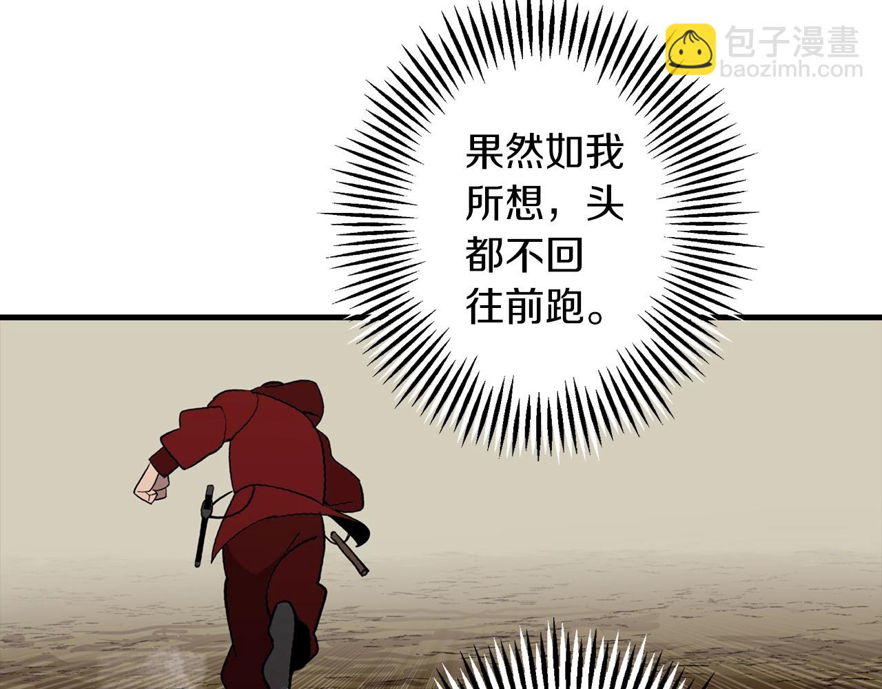 第5话 神兽到手(1/4)-第5话