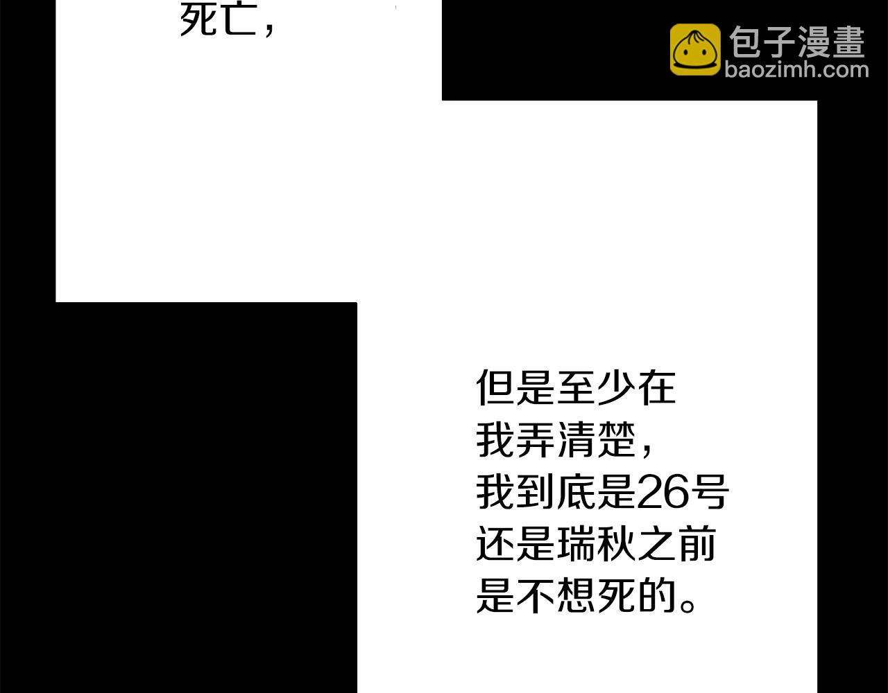 第51话 启程之前(1/5)-第51话