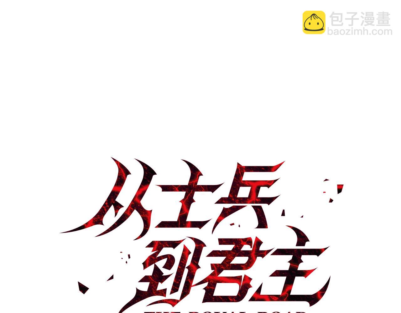 第57话 扩张势力(1/5)-第57话