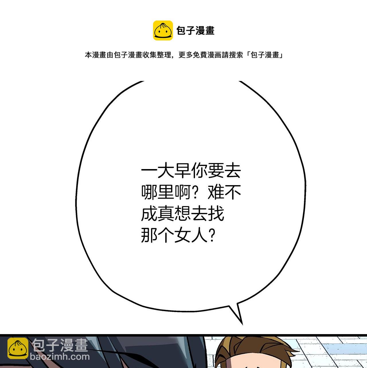 第57话 扩张势力(1/5)-第57话