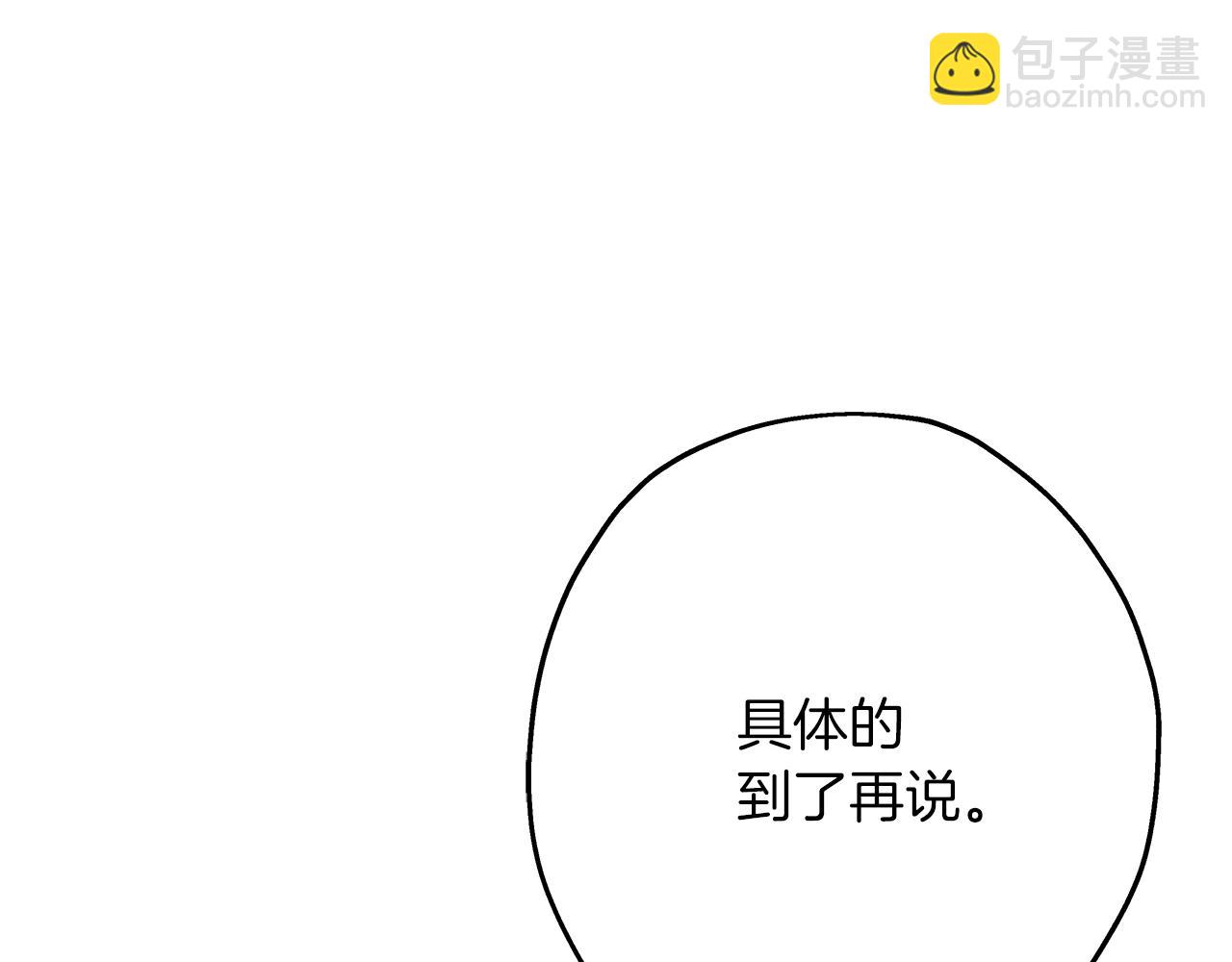 第59话 领主克里斯(1/5)-第59话