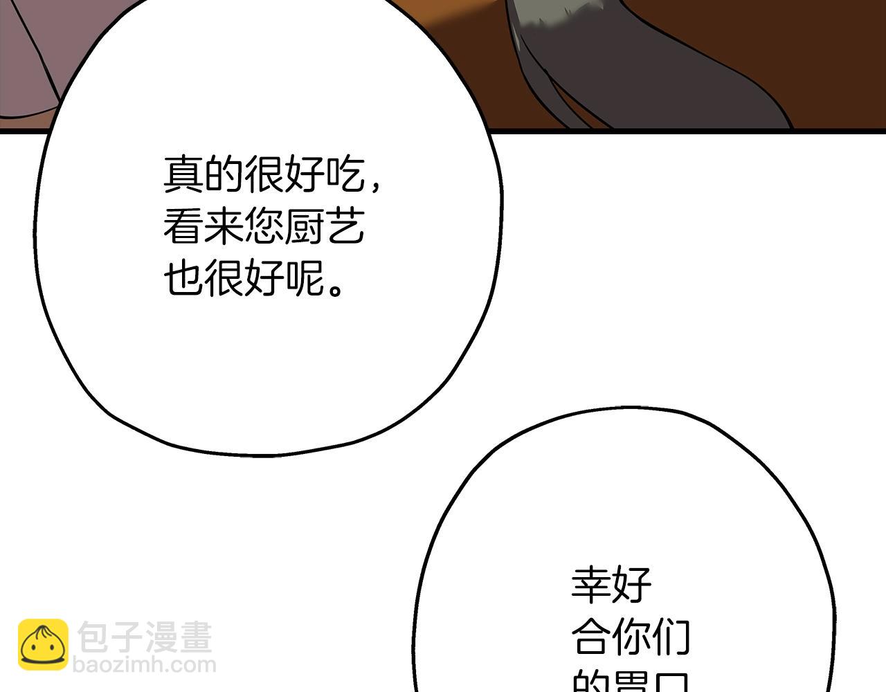第59话 领主克里斯(1/5)-第59话