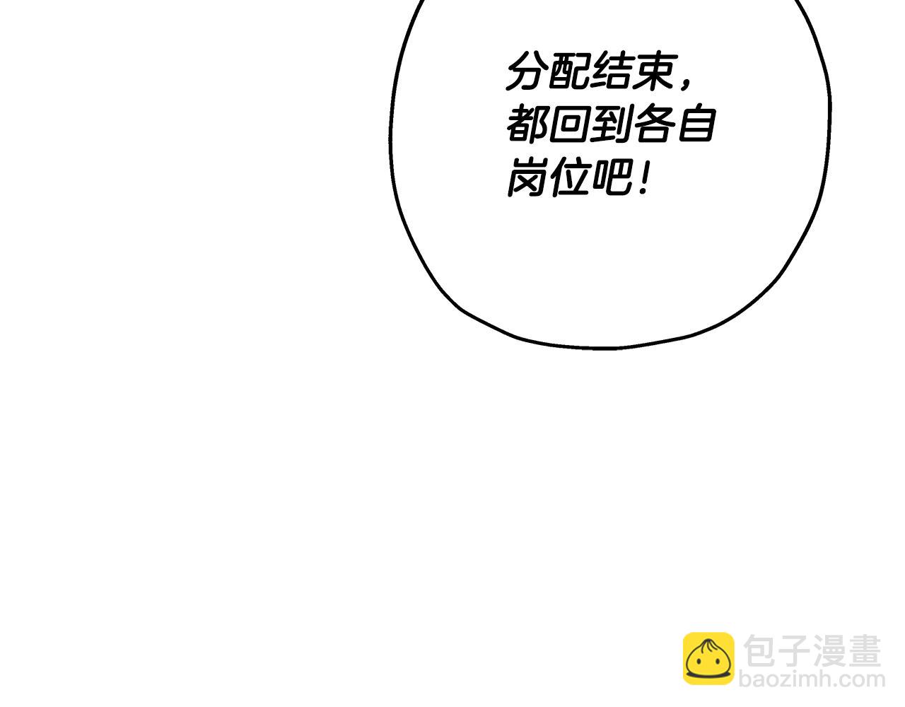 第61话 领主齐聚(1/5)-第61话