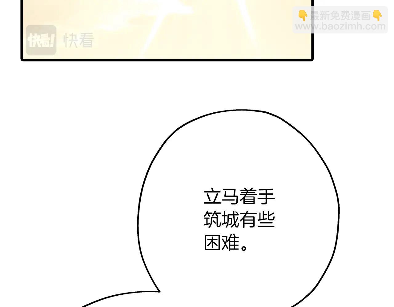 第61话 领主齐聚(1/5)-第61话