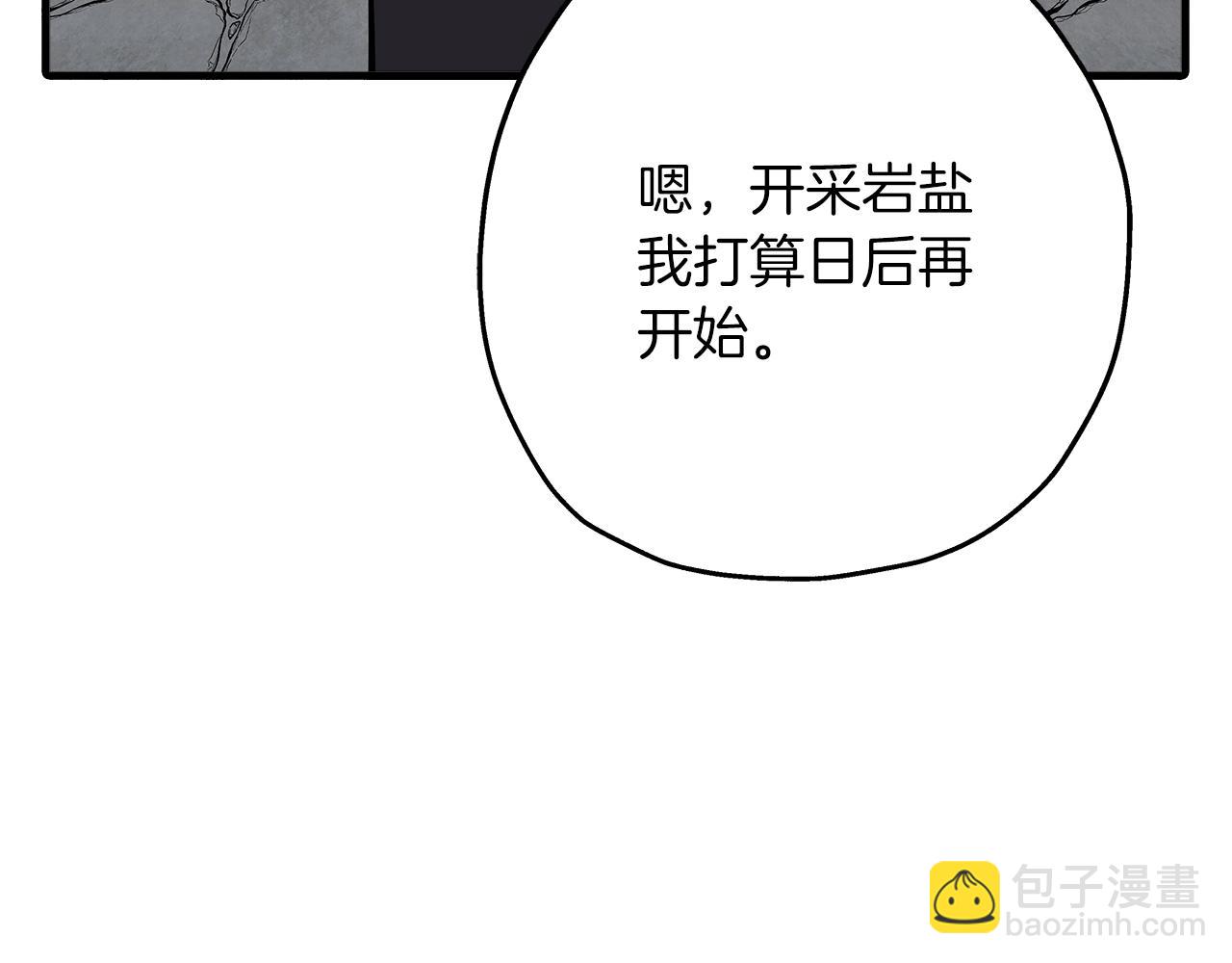 第61话 领主齐聚(1/5)-第61话