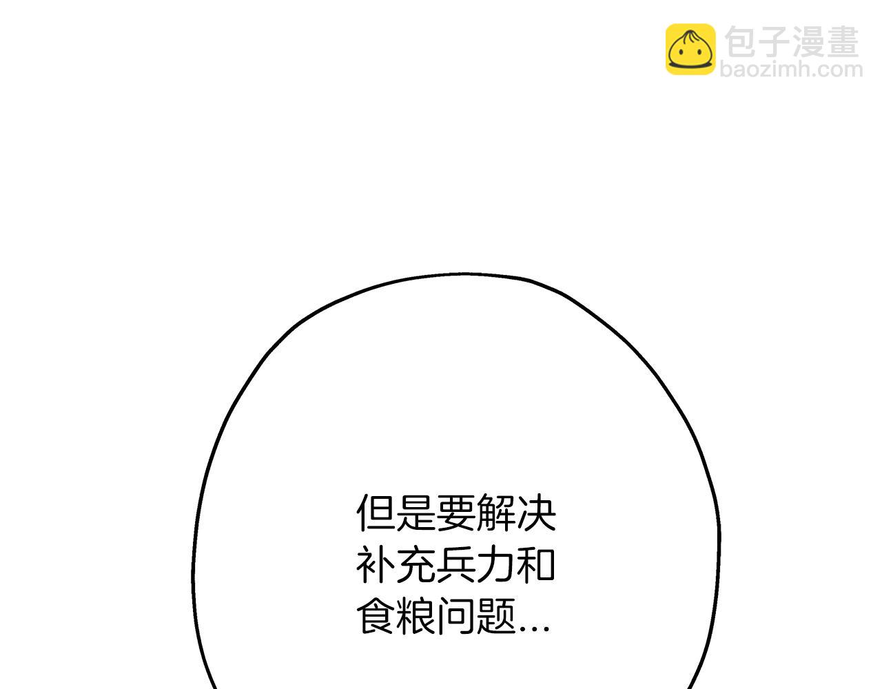 第61话 领主齐聚(1/5)-第61话