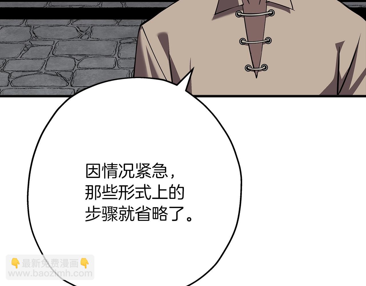 第61话 领主齐聚(1/5)-第61话