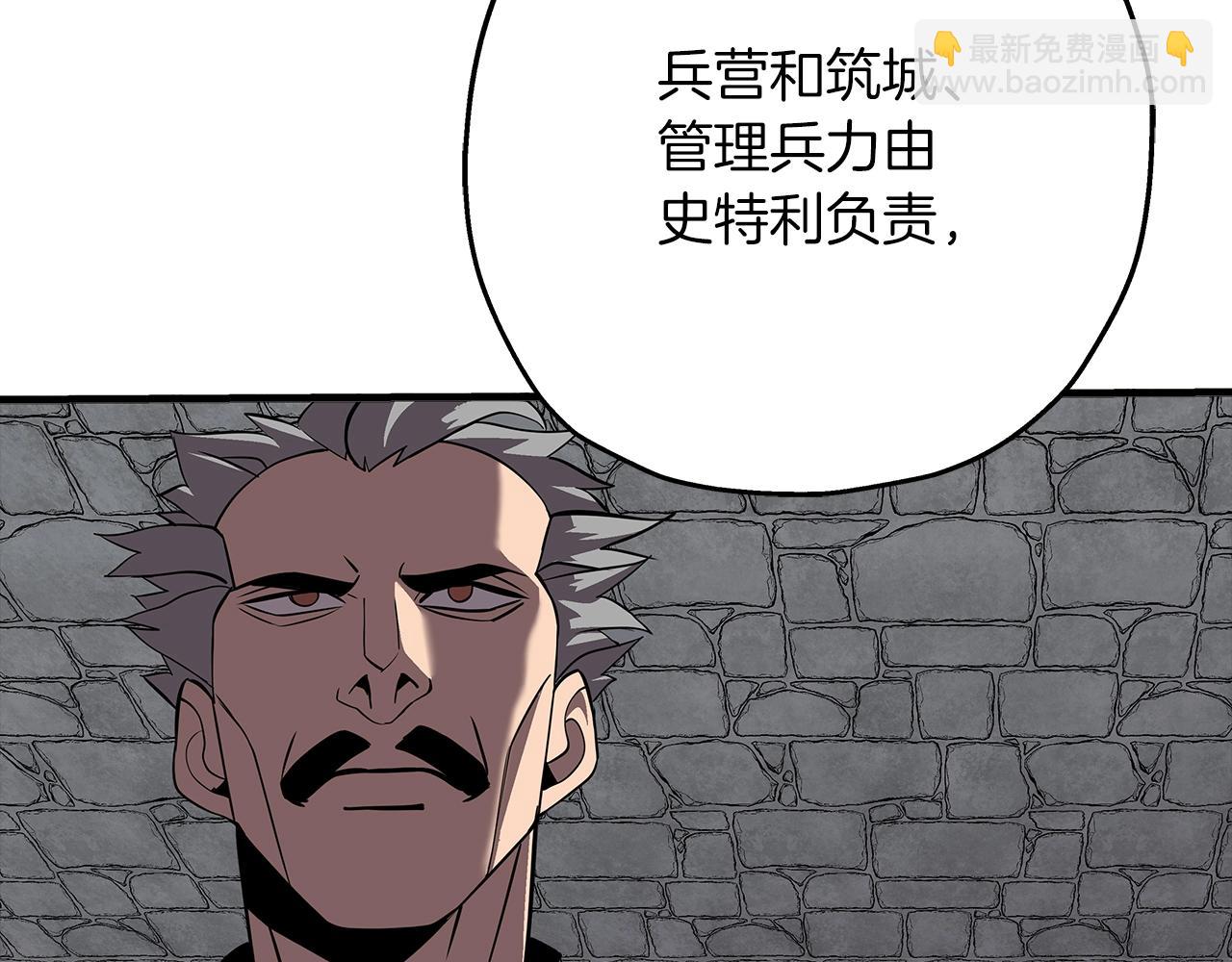 第61话 领主齐聚(1/5)-第61话