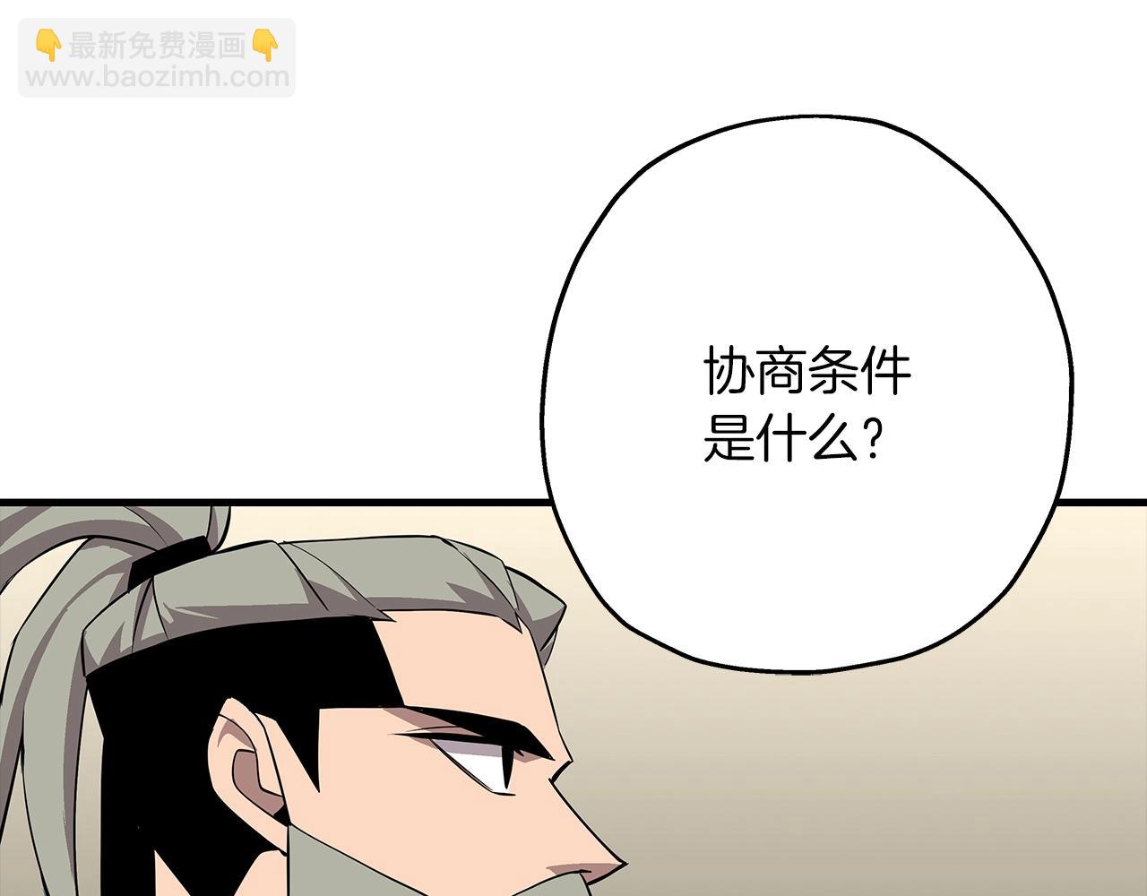 第67话 孤高的独行者(1/5)-第67话