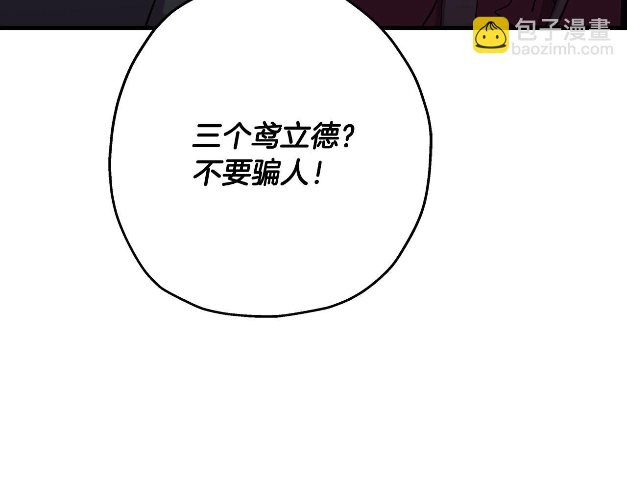 第69话 万夫莫开(1/5)-第69话