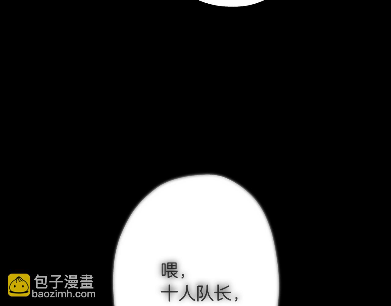 第7话 十人队长(1/4)-第7话