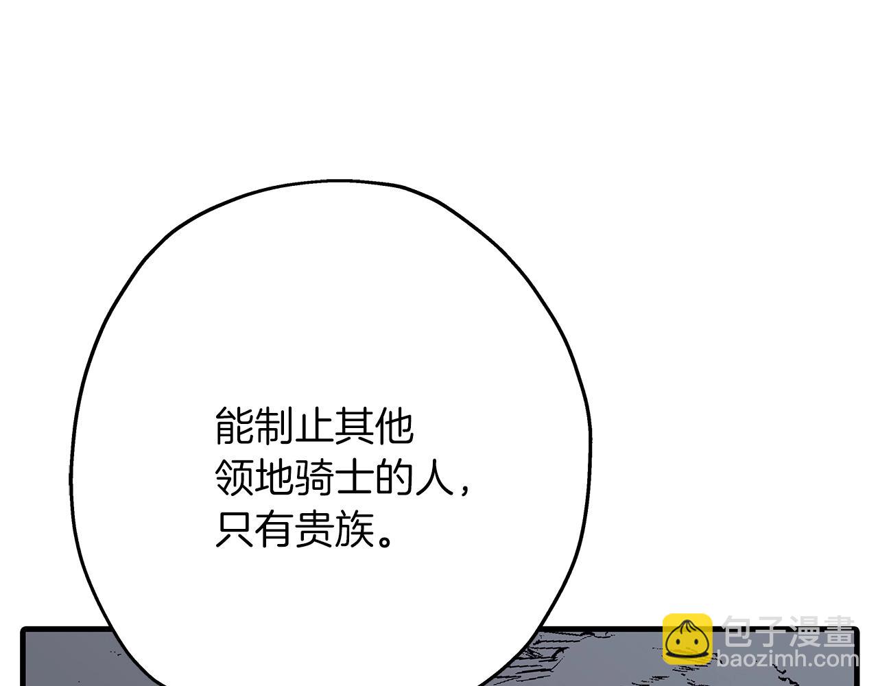 第73话 败露(1/5)-第73话