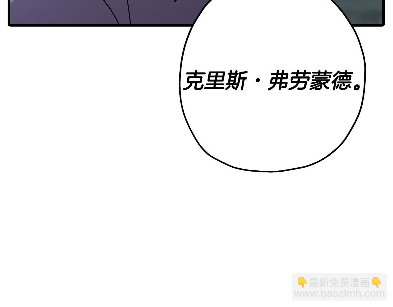 第73话 败露(1/5)-第73话