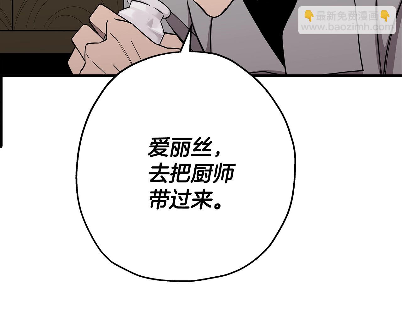 第75话 领主之战(1/5)-第75话