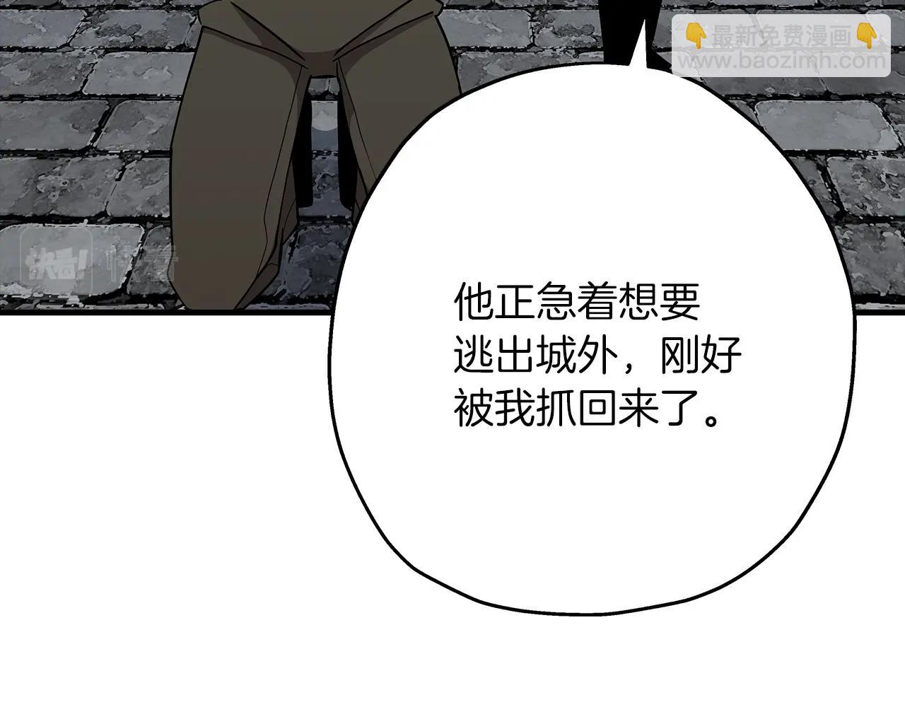 第75话 领主之战(1/5)-第75话