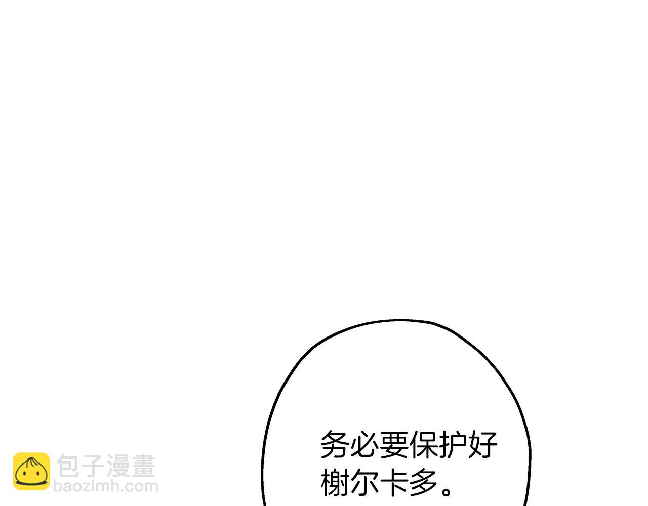 第80话 最后的机会(1/4)-第79话