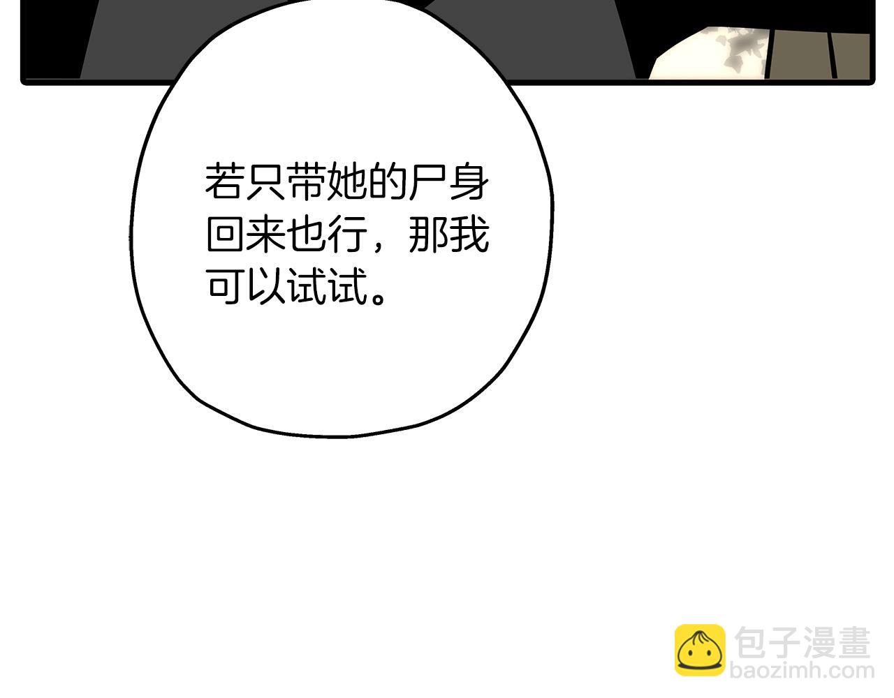 第85话 战争的关键(1/5)-第85话