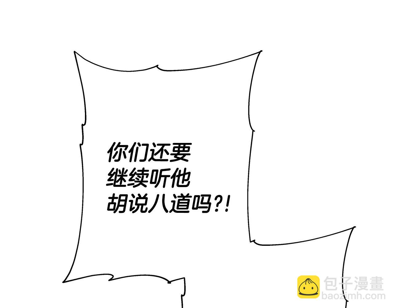 第87话 效忠于我！(1/5)-第87话