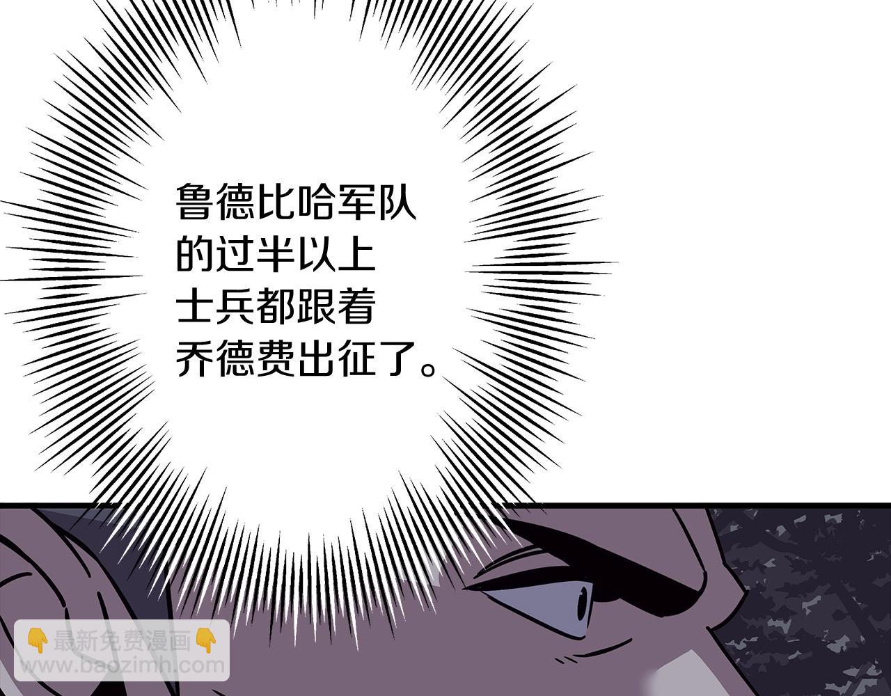 第87话 效忠于我！(1/5)-第87话