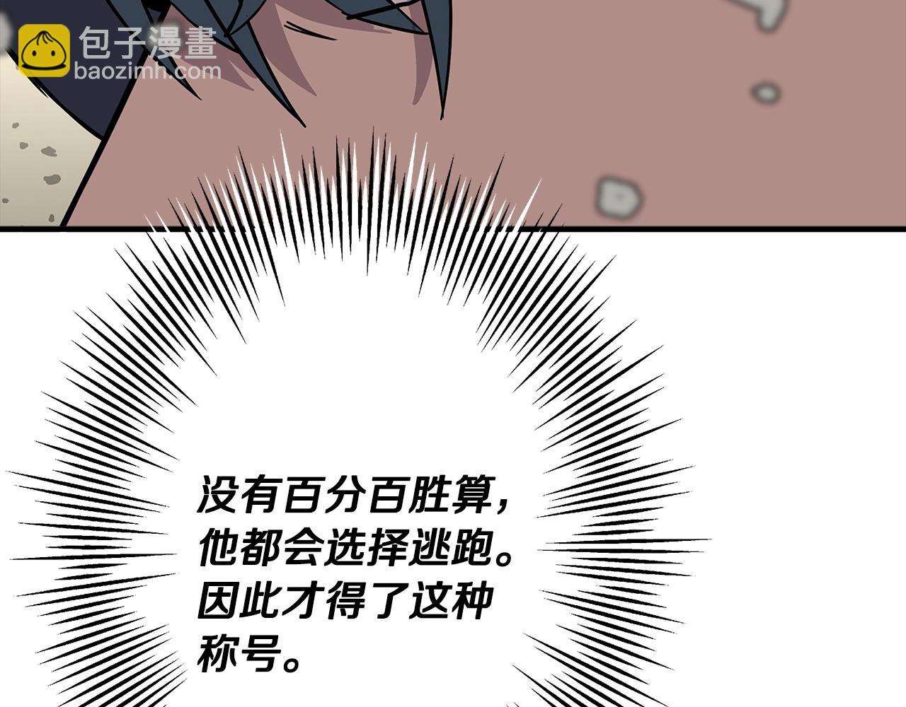 第89话 王者之证！(1/5)-第89话