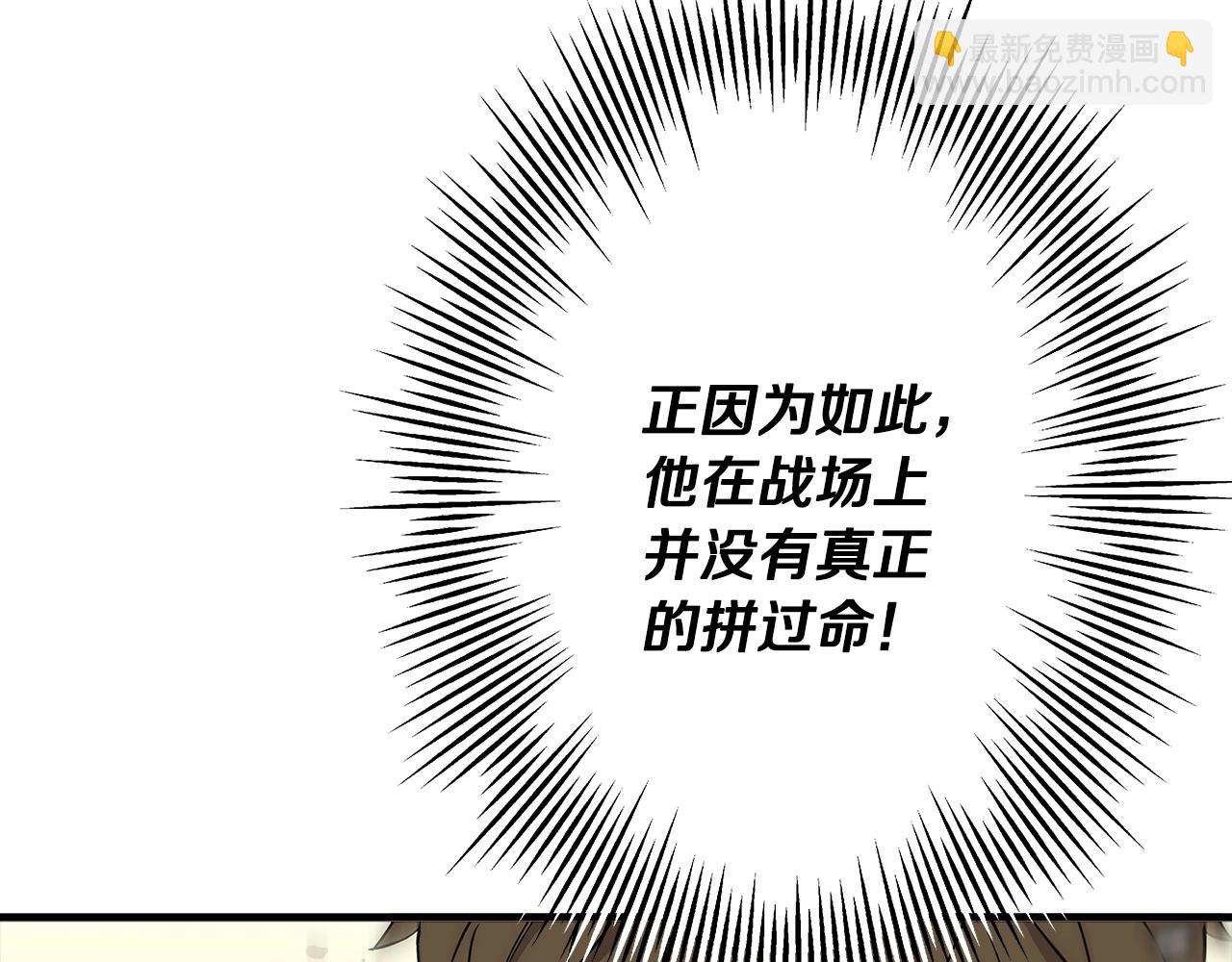 第89话 王者之证！(1/5)-第89话