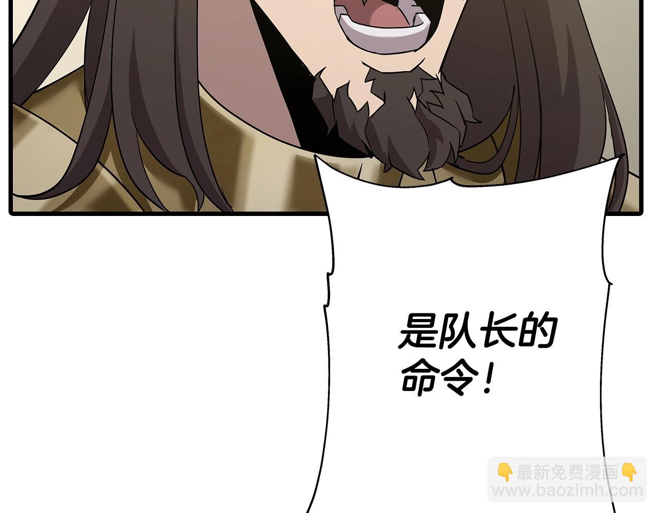 第93话 呐喊(1/5)-第93话