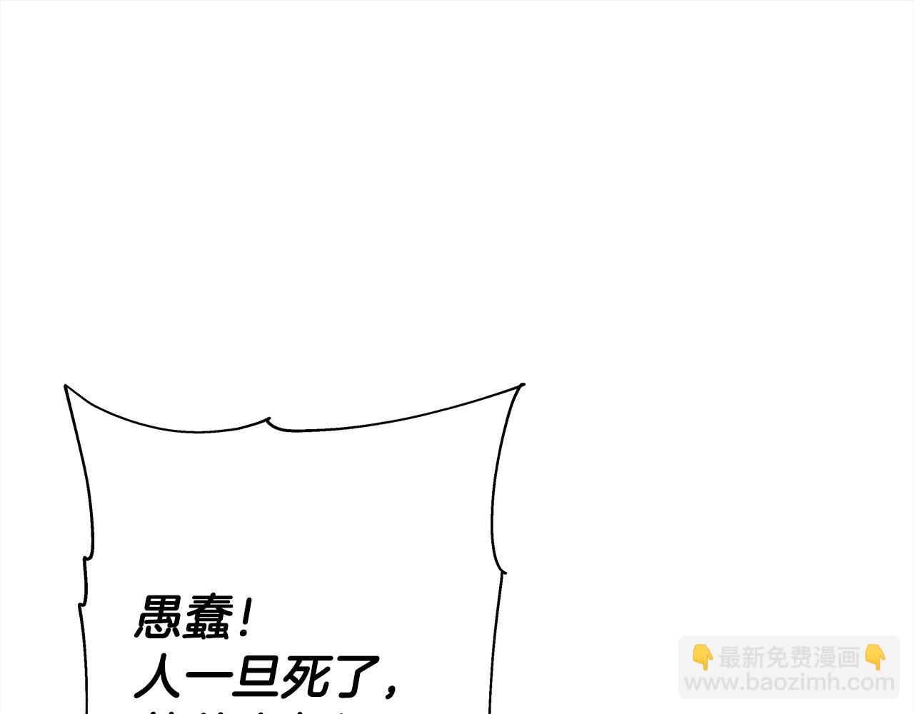 第95话 &ldquo;狂欢&rdquo;(1/5)-第95话