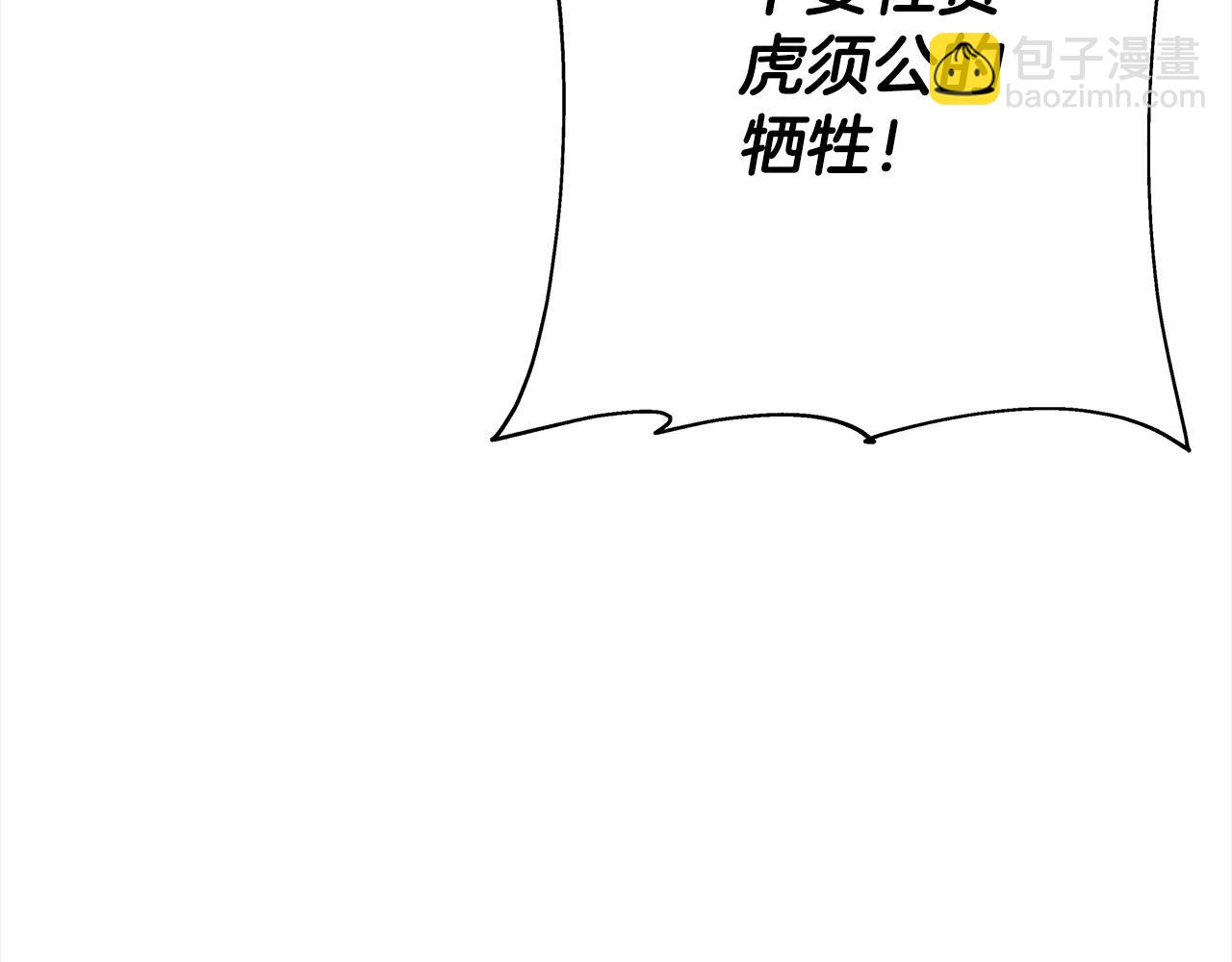 第95话 &ldquo;狂欢&rdquo;(1/5)-第95话