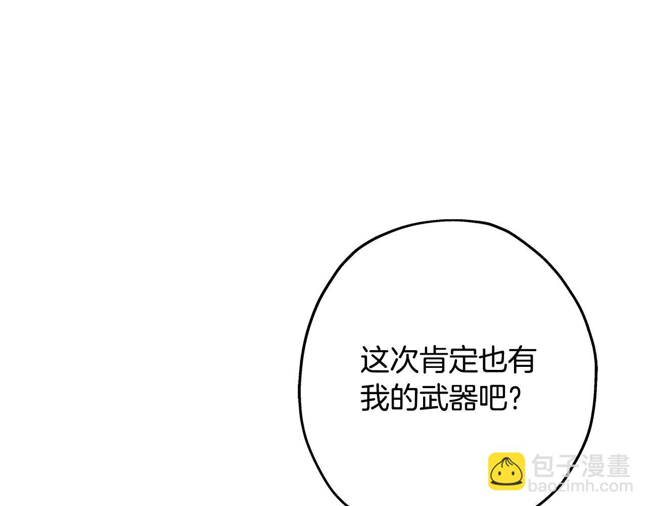 第99话 暗杀(1/5)-第99话
