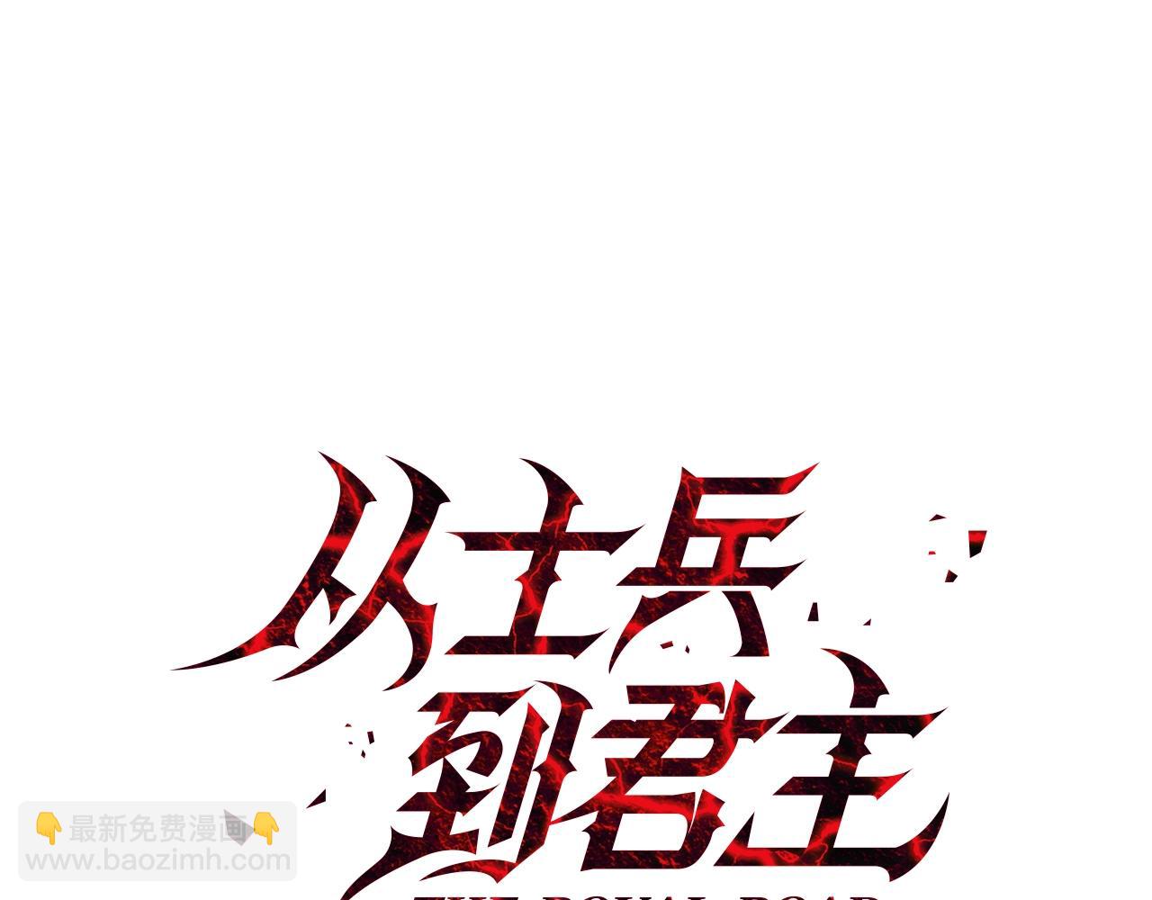 第99话 暗杀(1/5)-第99话
