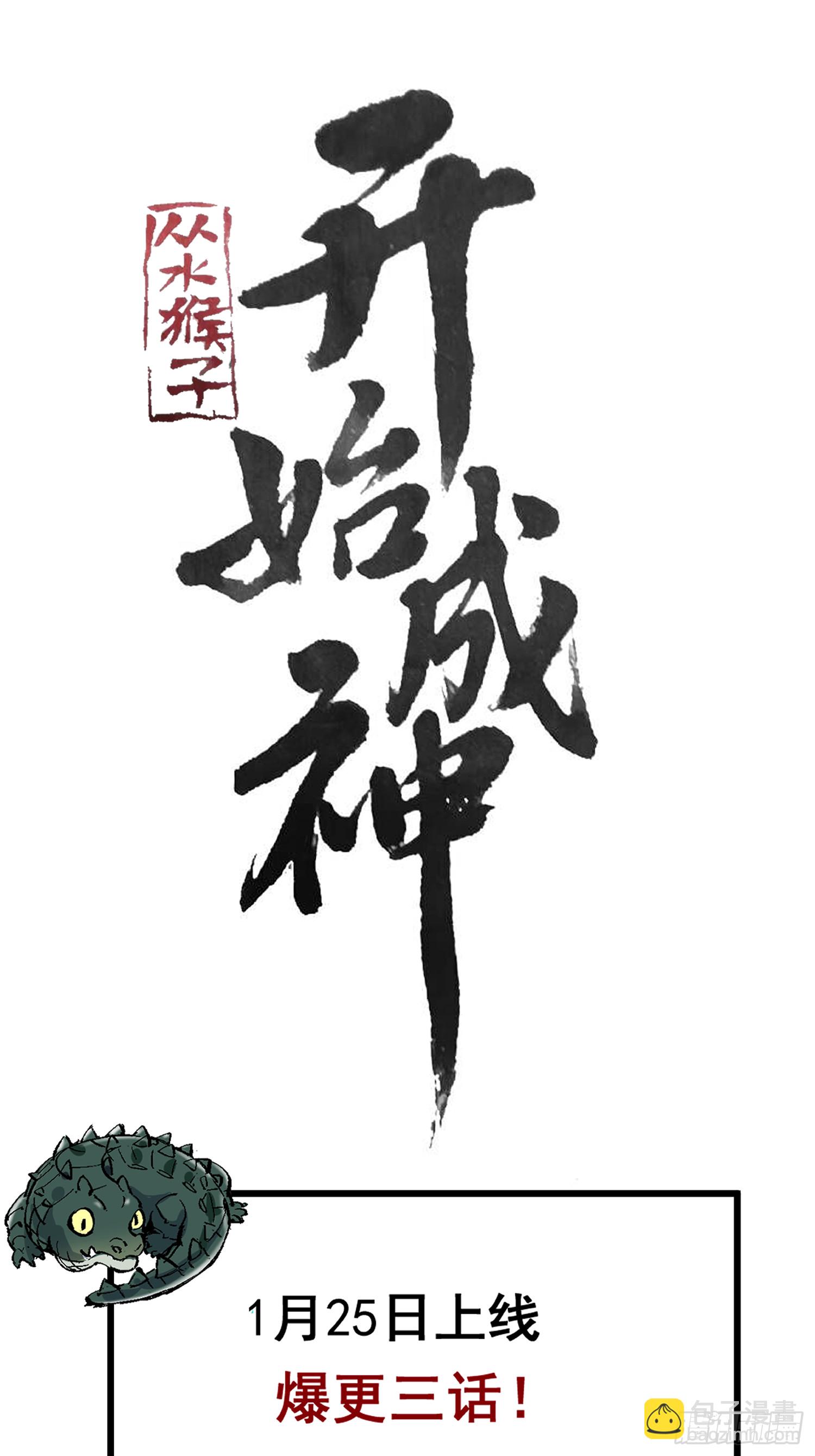 预告-第1话
