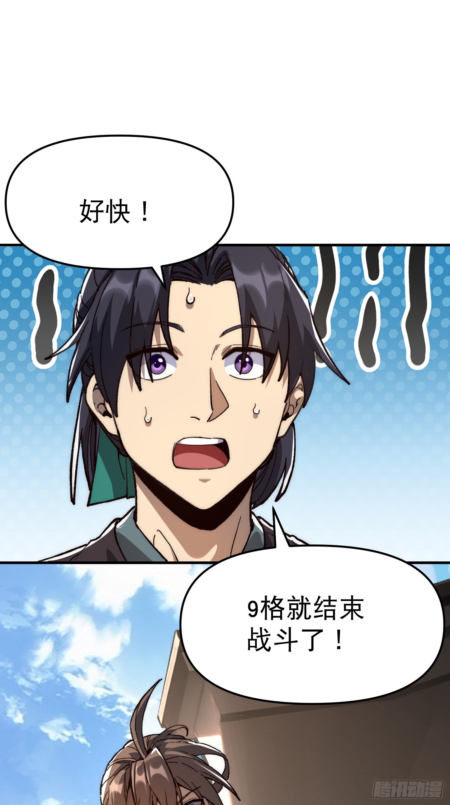 10.武道之基(1/2)-第11话
