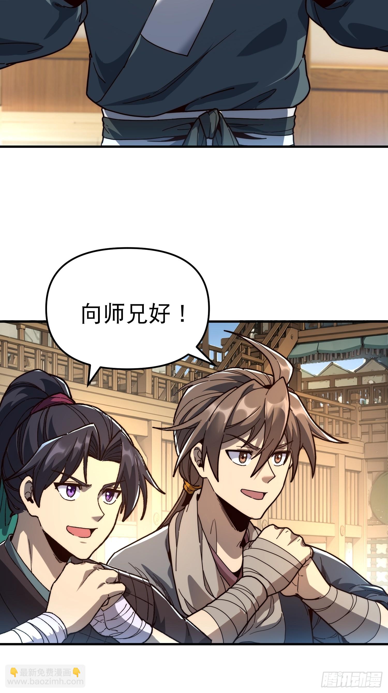 10.武道之基(1/2)-第11话