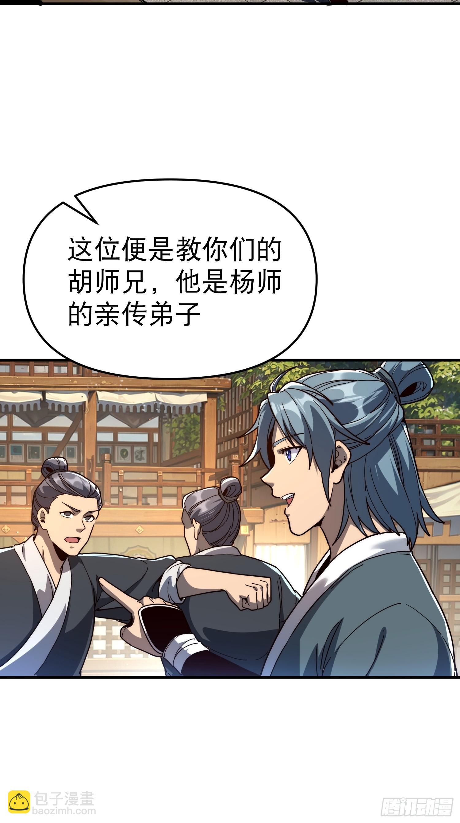 10.武道之基(1/2)-第11话